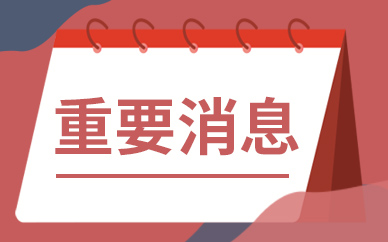 “大促”磨炼物流服务内功 环球热门